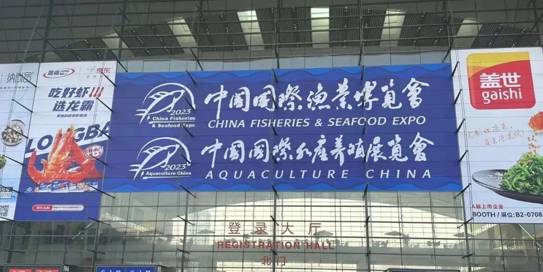 達(dá)蓮公司 | 攜手中國國際漁業(yè)博覽會(huì)，共話遼參珍品！